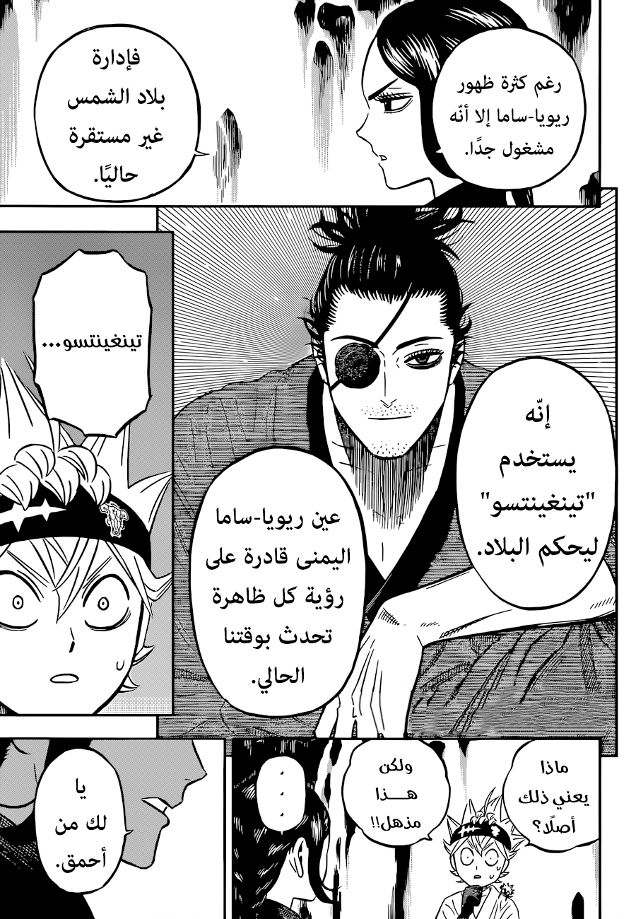 Black Clover: Chapter 341 - Page 11