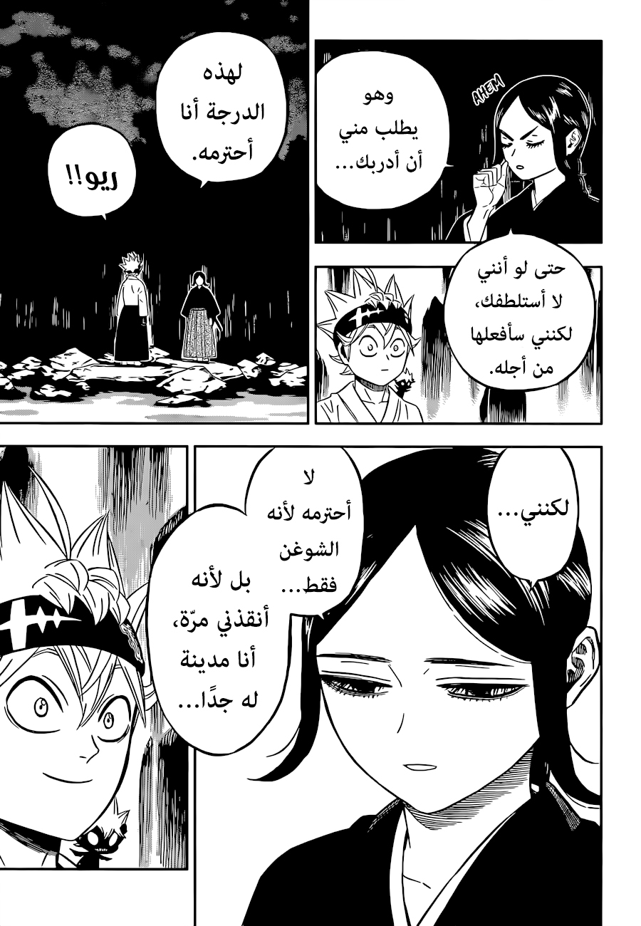 Black Clover: Chapter 341 - Page 13