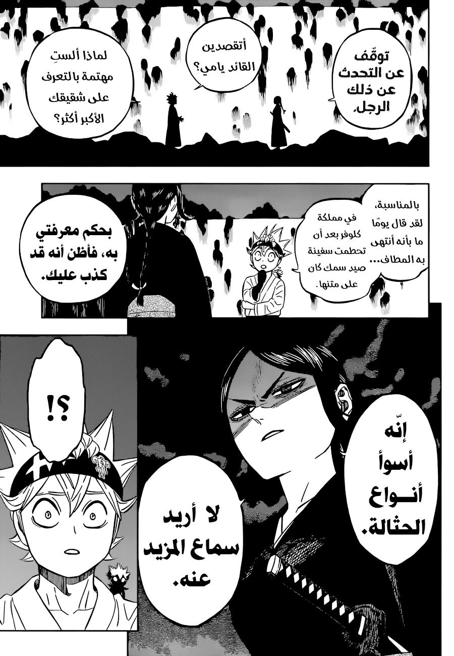 Black Clover: Chapter 341 - Page 15