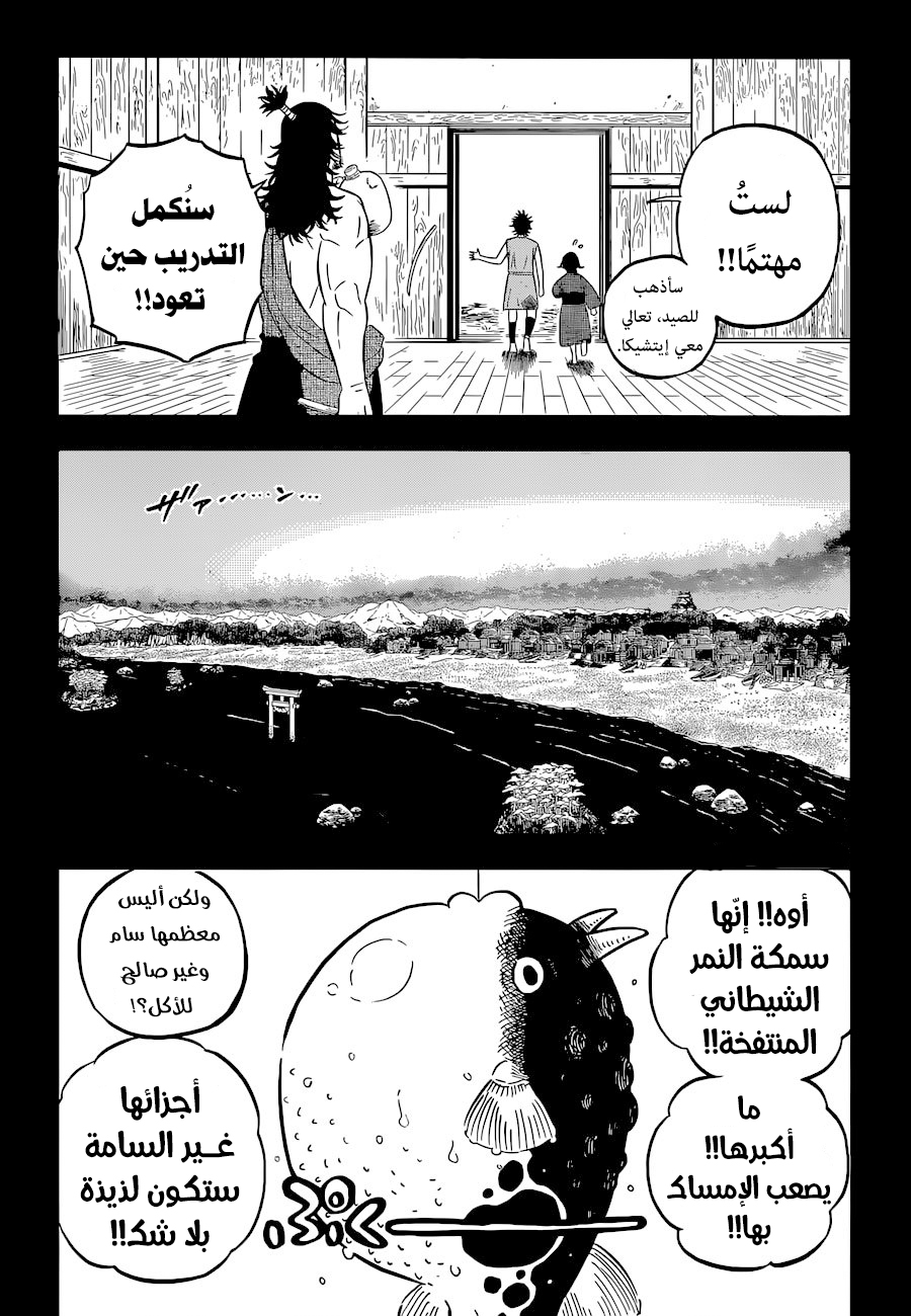 Black Clover: Chapter 342 - Page 8
