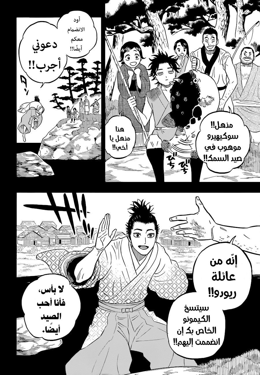 Black Clover: Chapter 342 - Page 9