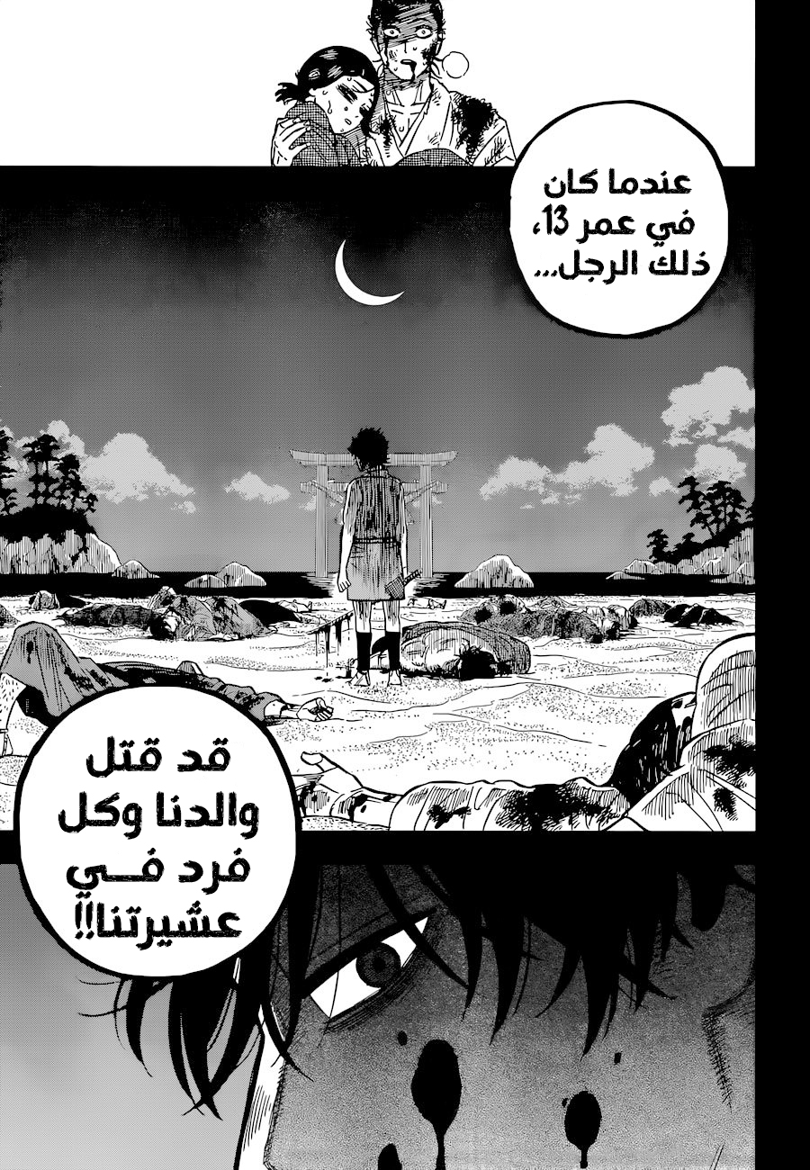 Black Clover: Chapter 342 - Page 12