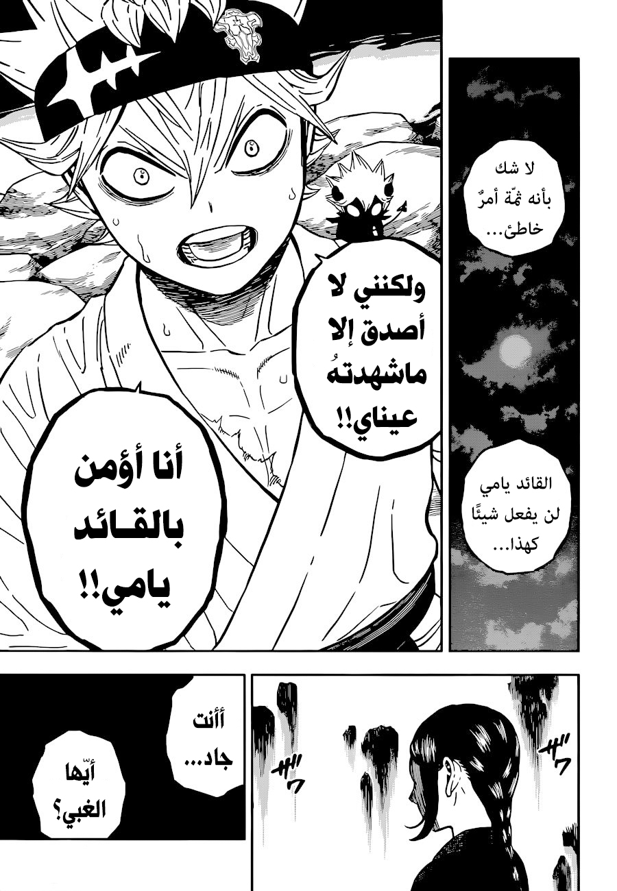Black Clover: Chapter 342 - Page 14