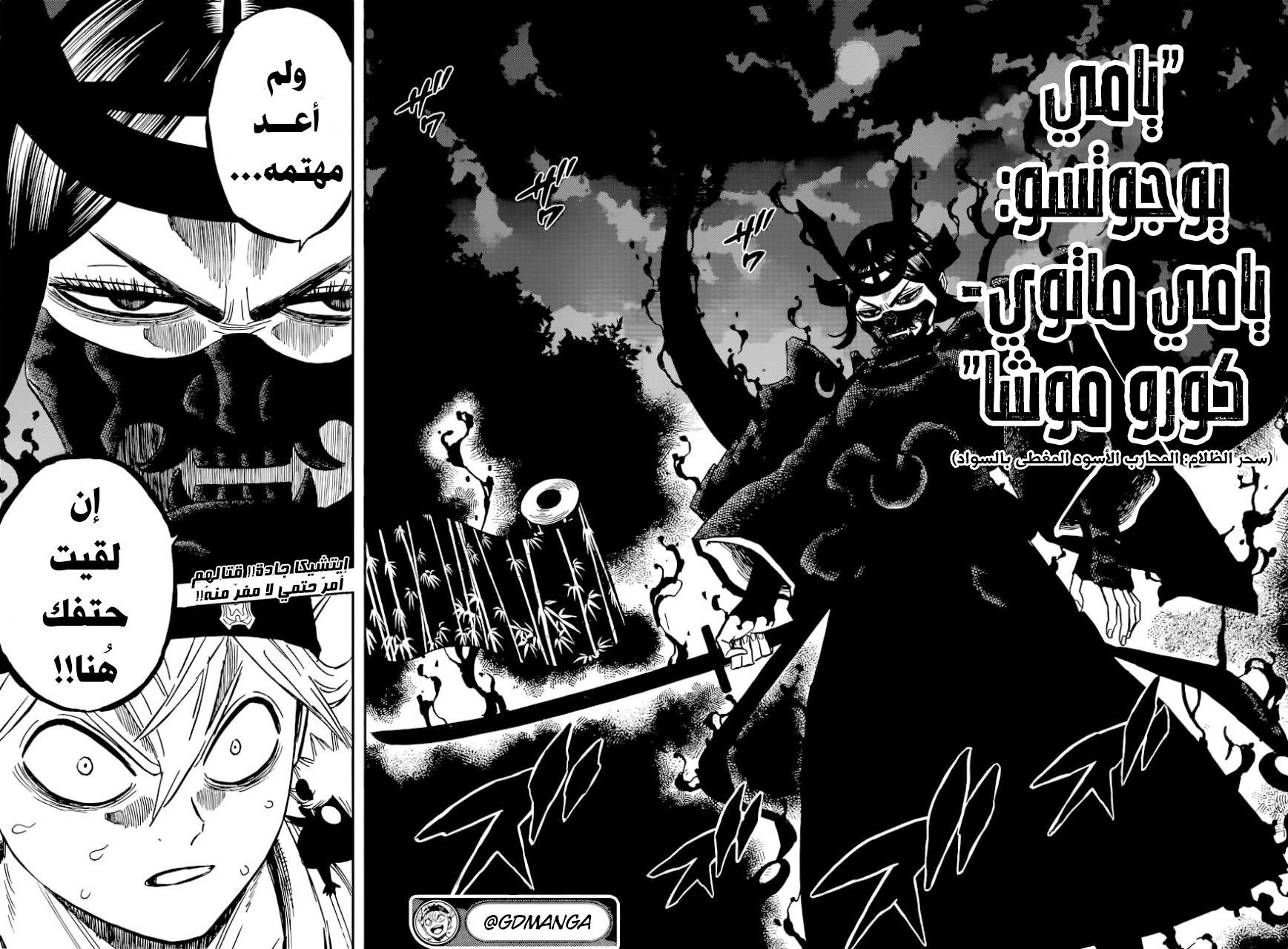 Black Clover: Chapter 342 - Page 17