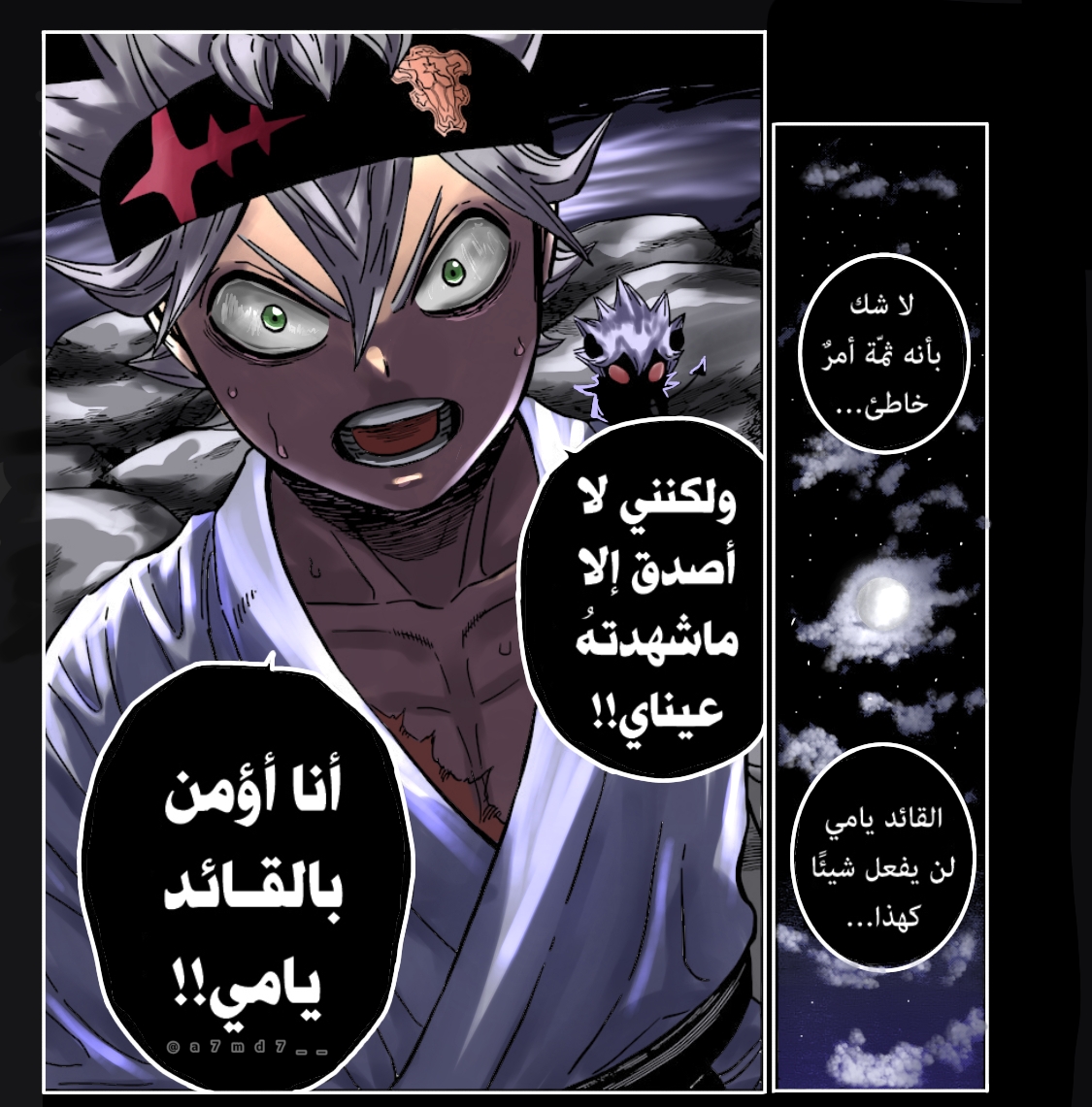 Black Clover: Chapter 342 - Page 21