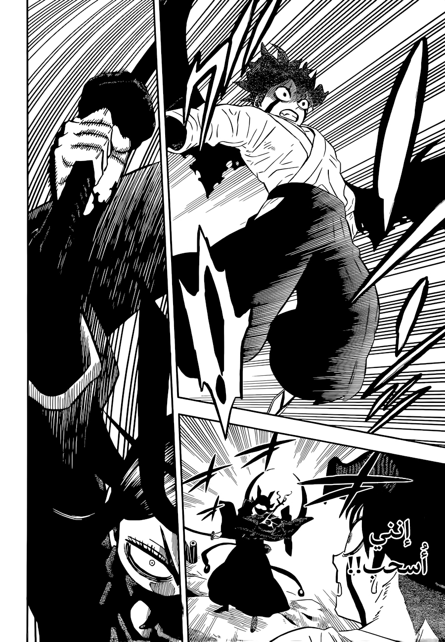 Black Clover: Chapter 343 - Page 3