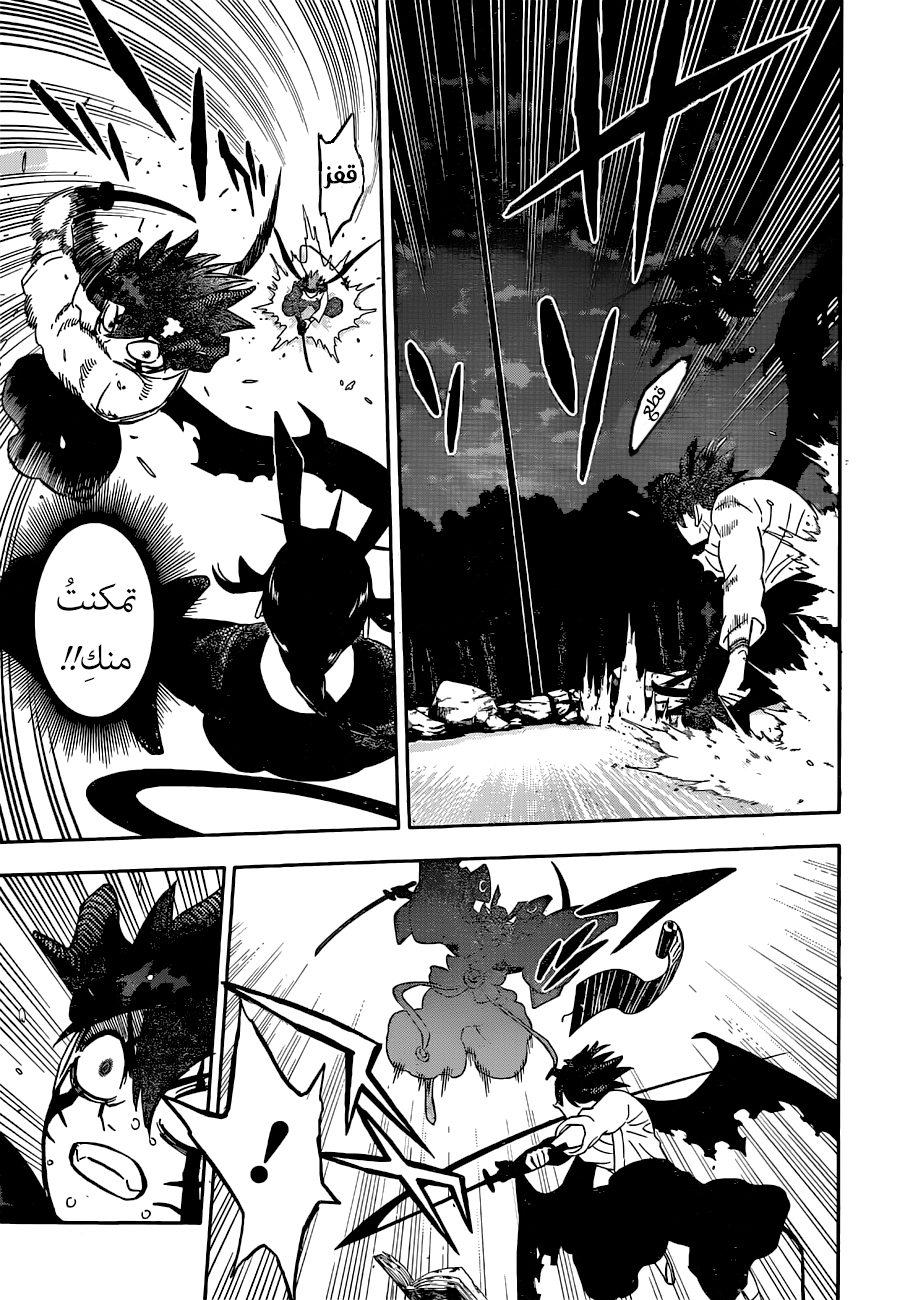 Black Clover: Chapter 343 - Page 6