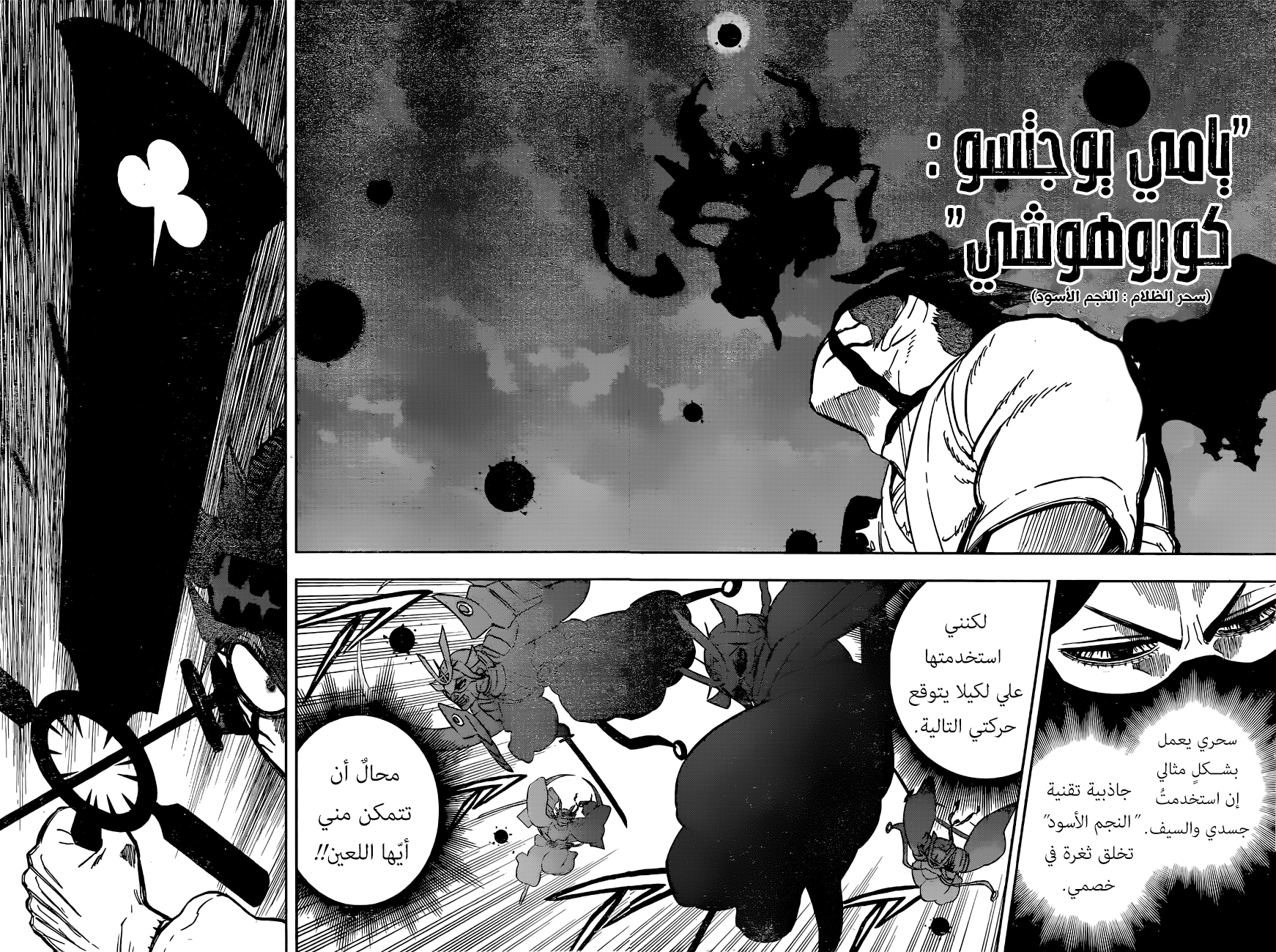 Black Clover: Chapter 343 - Page 7