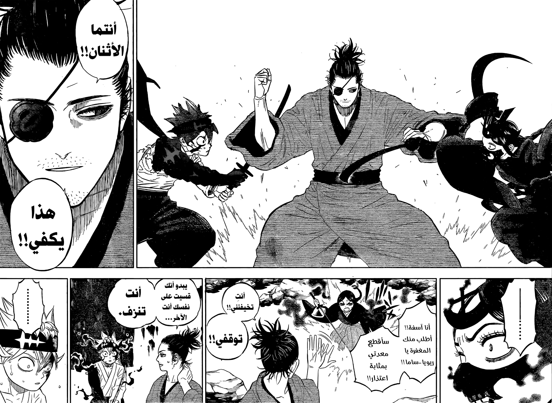 Black Clover: Chapter 343 - Page 14