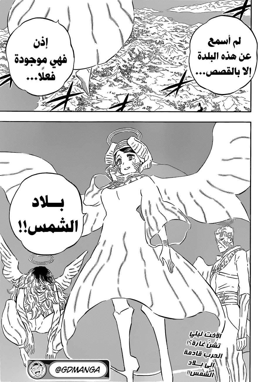 Black Clover: Chapter 343 - Page 16