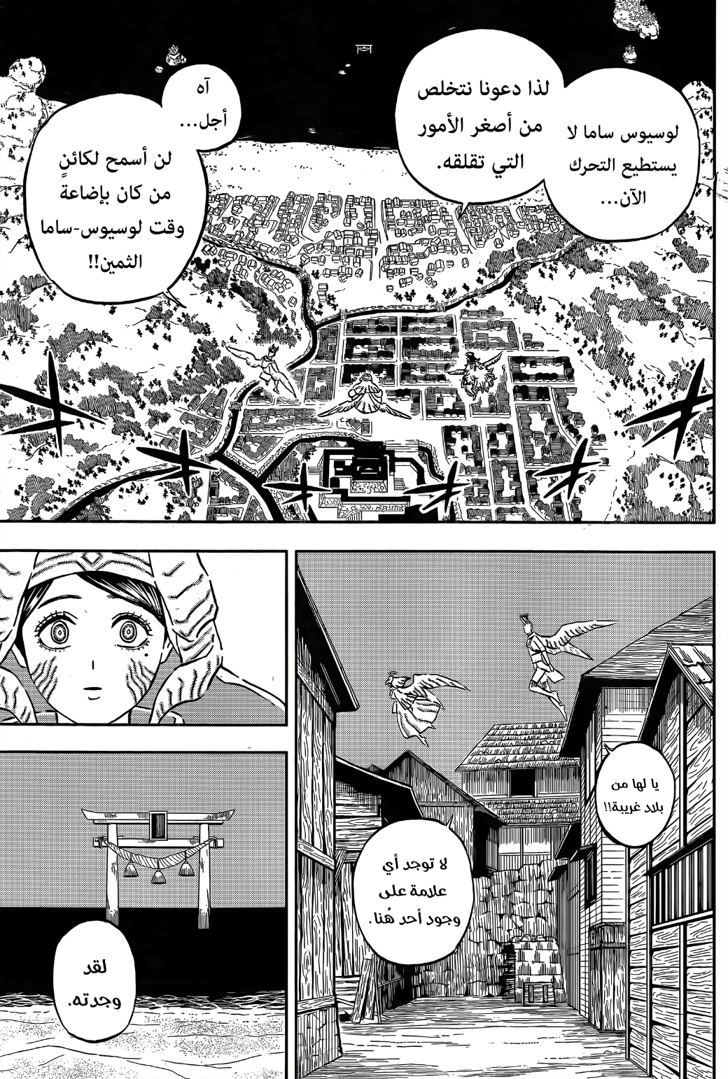 Black Clover: Chapter 344 - Page 8