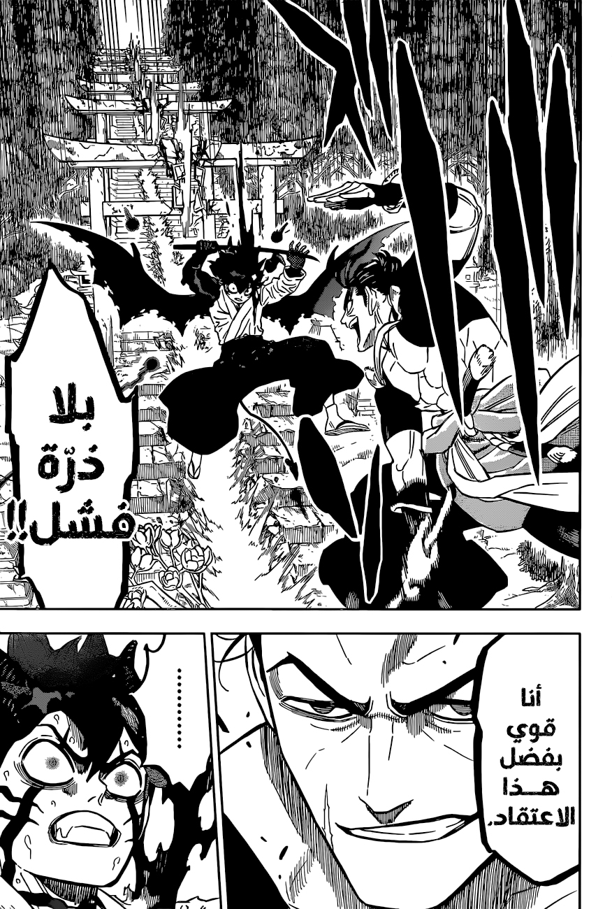 Black Clover: Chapter 345 - Page 10