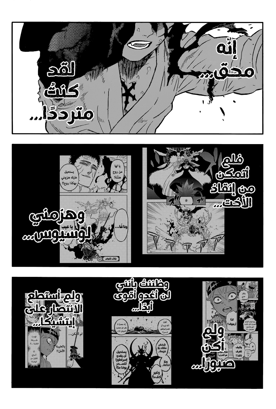 Black Clover: Chapter 345 - Page 11