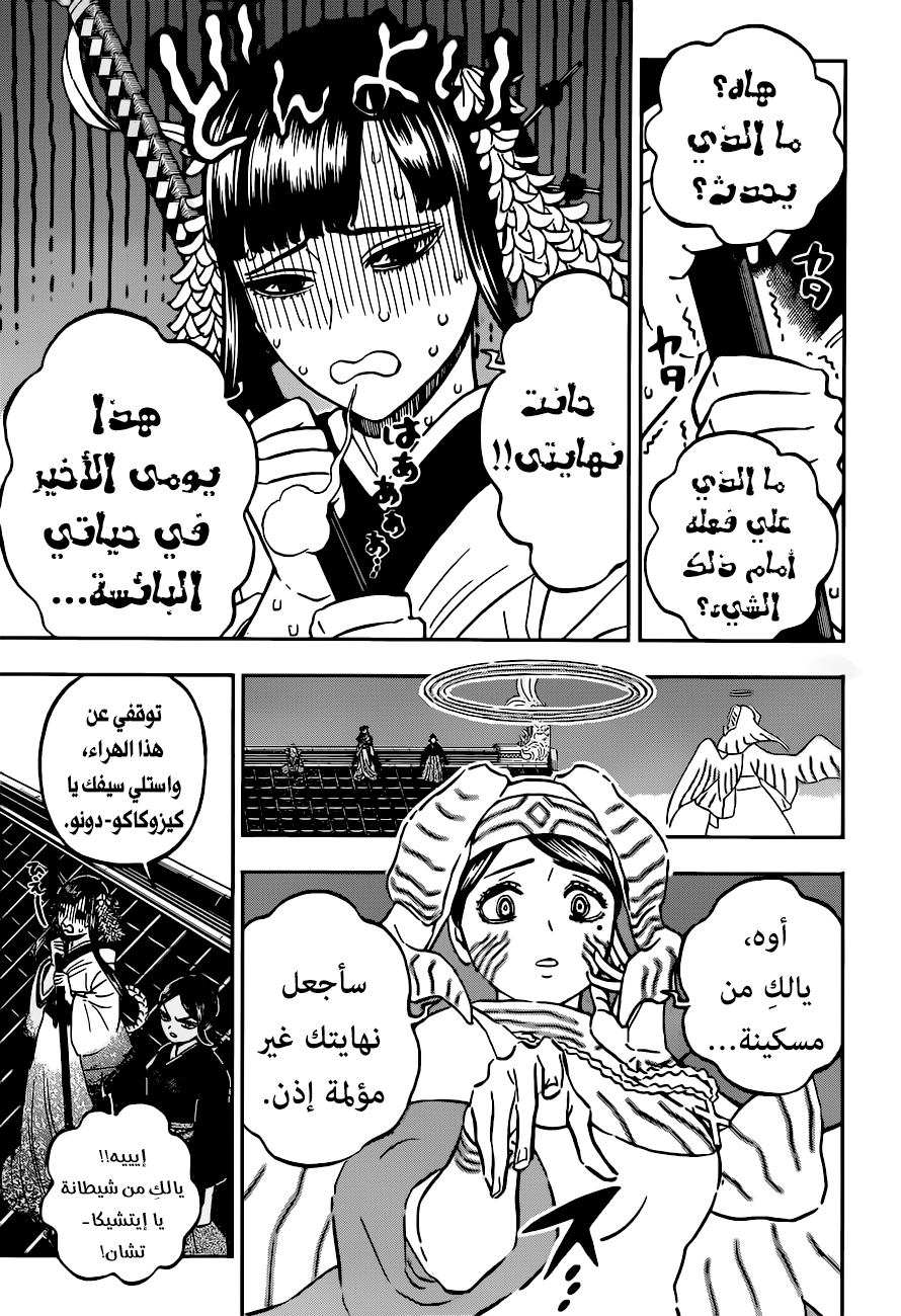 Black Clover: Chapter 345 - Page 15