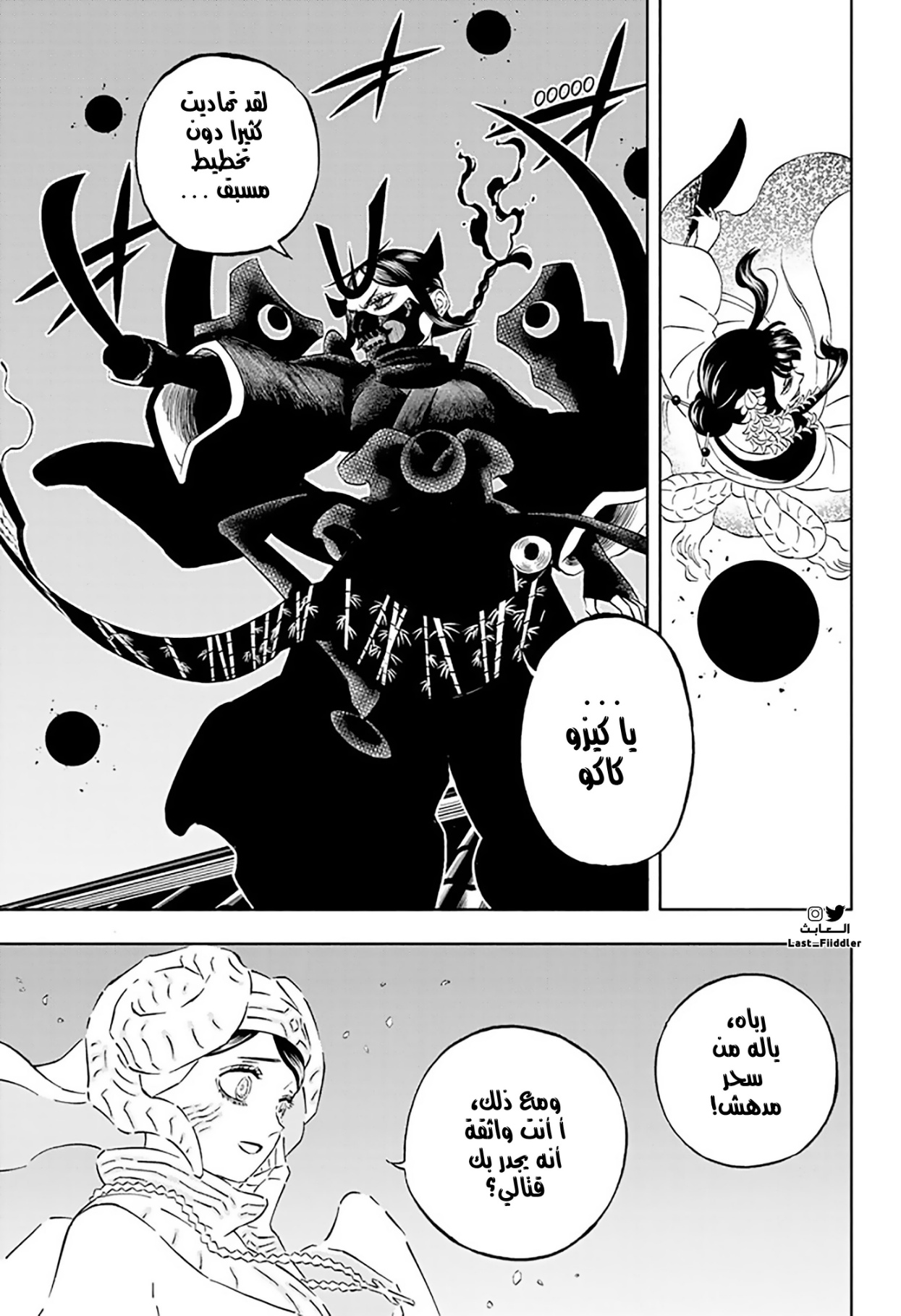 Black Clover: Chapter 346 - Page 4