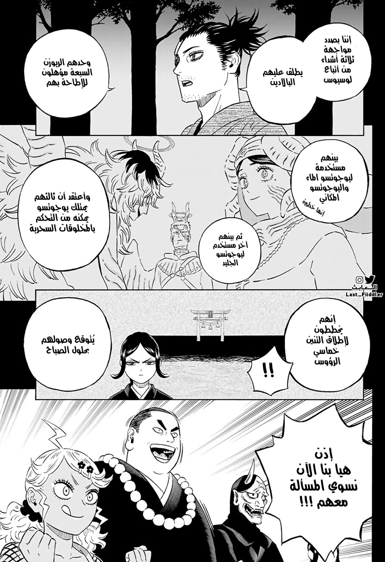 Black Clover: Chapter 346 - Page 8