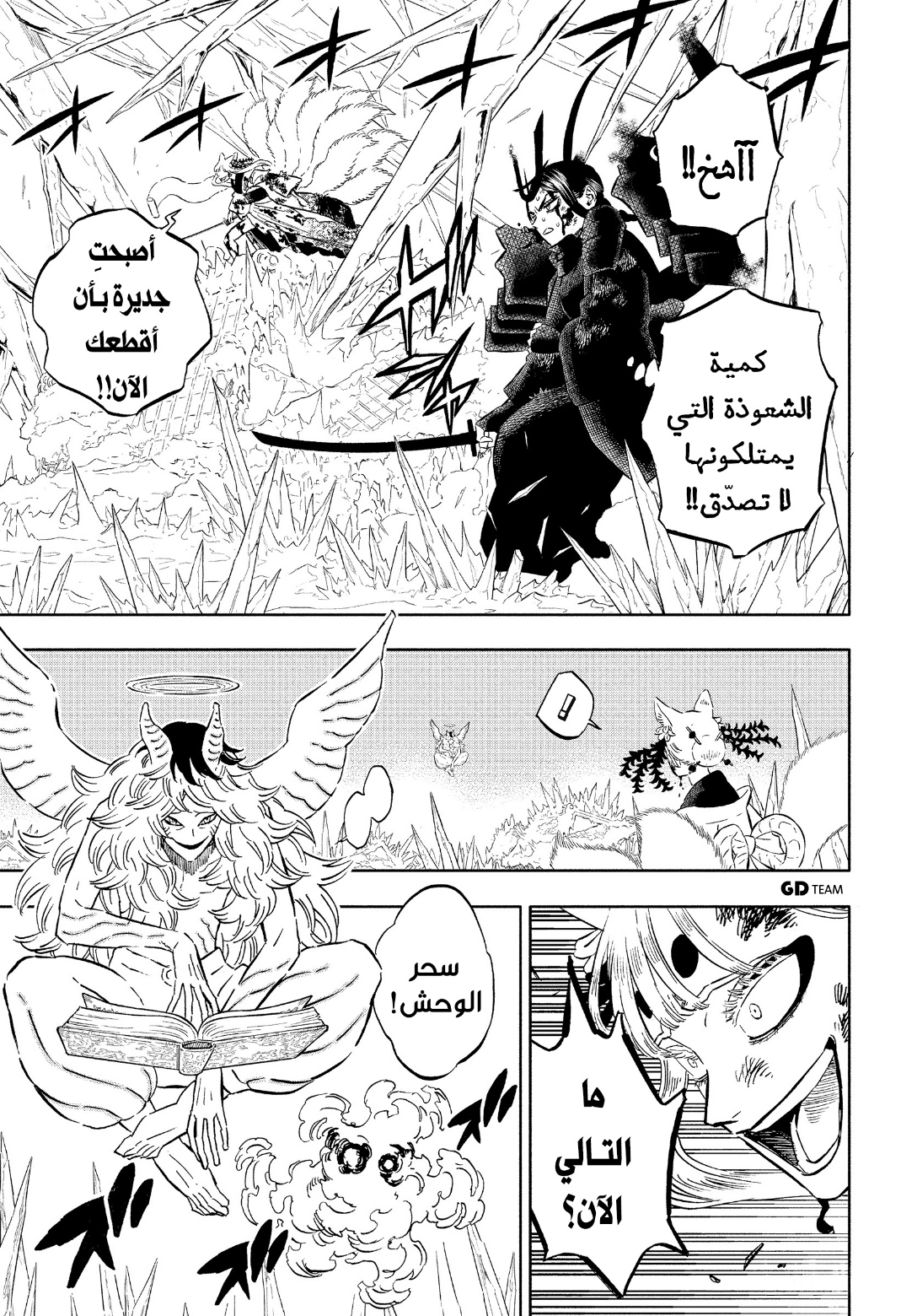 Black Clover: Chapter 347 - Page 5