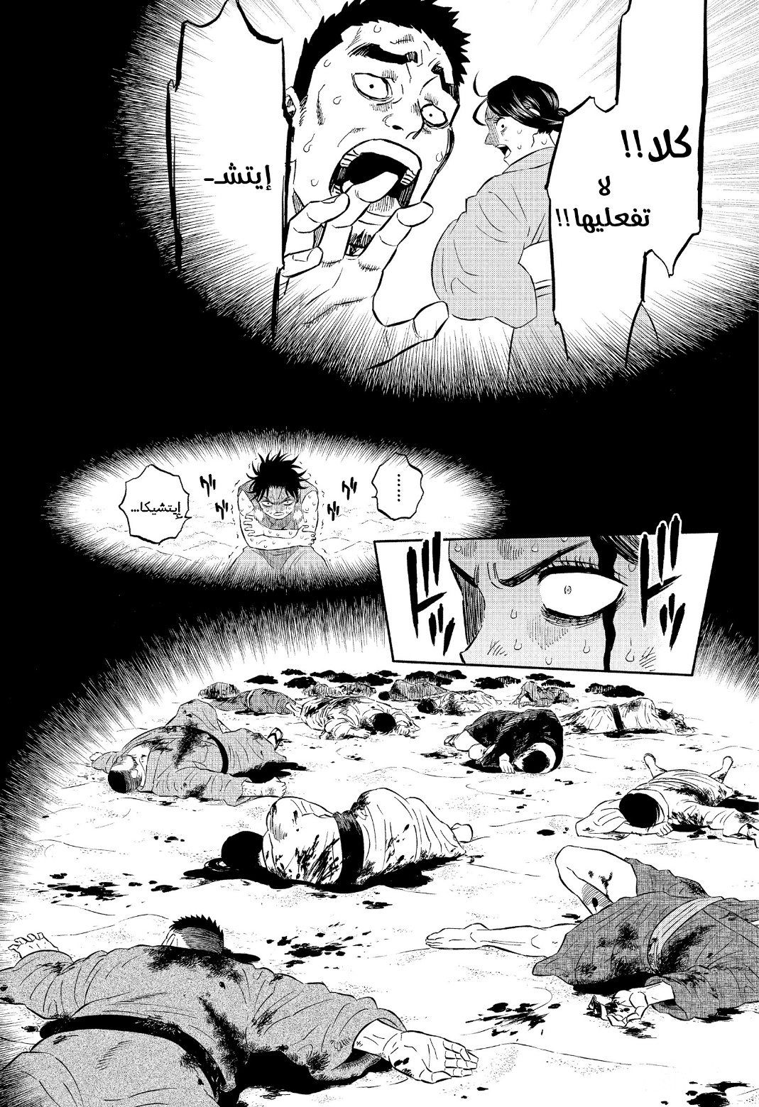 Black Clover: Chapter 347 - Page 10