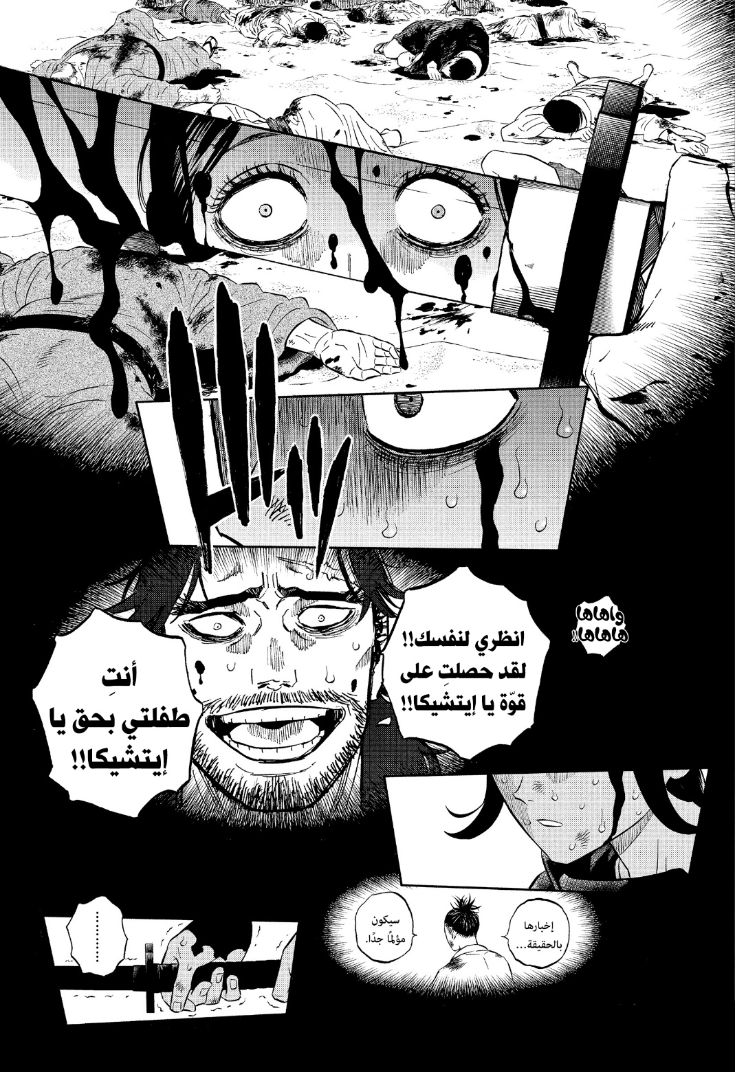 Black Clover: Chapter 347 - Page 11
