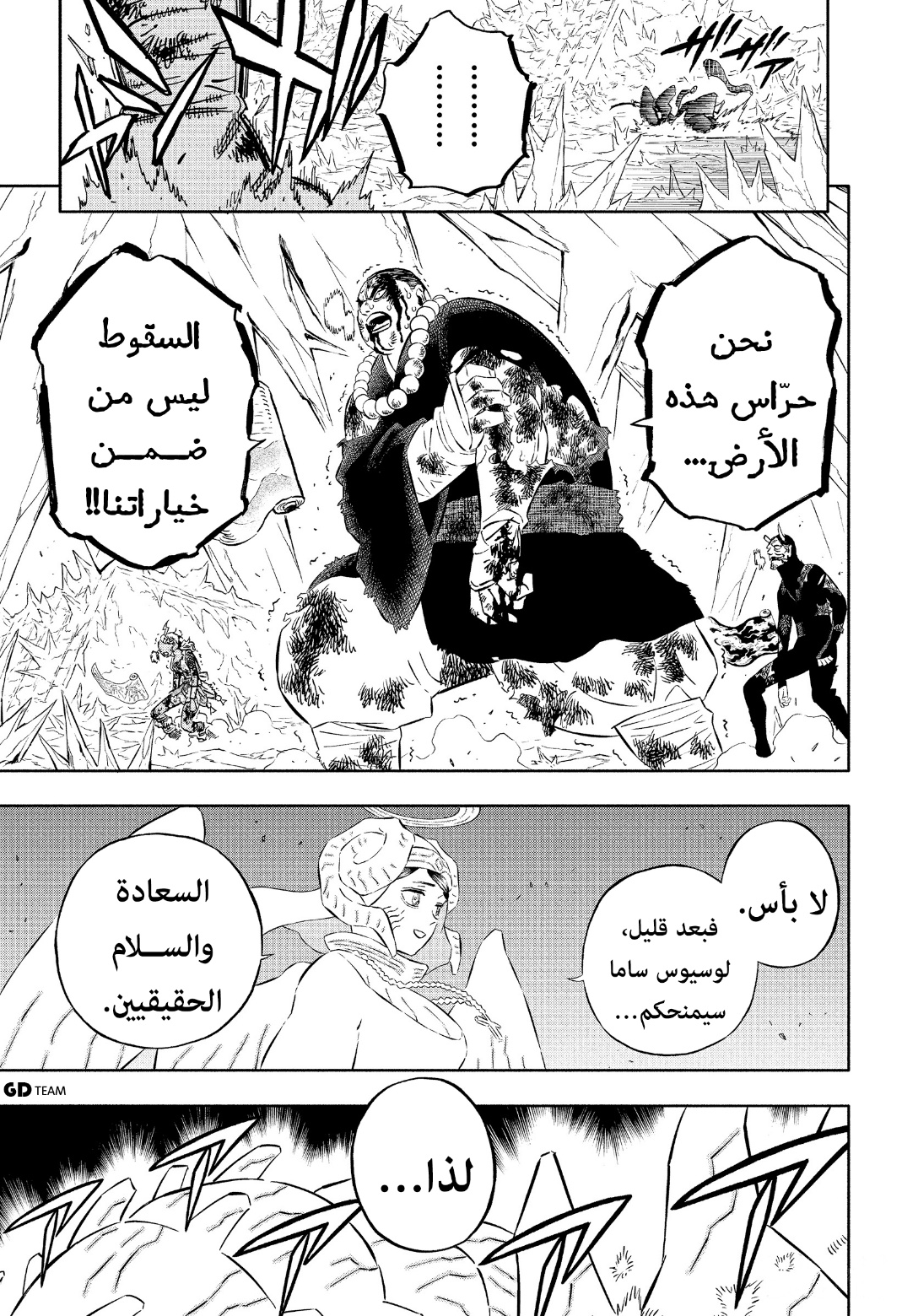 Black Clover: Chapter 347 - Page 13