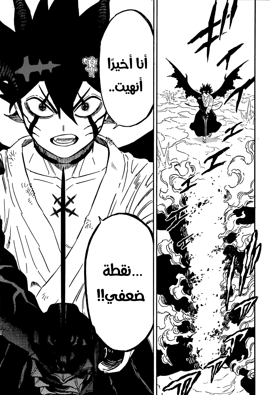 Black Clover: Chapter 348 - Page 7