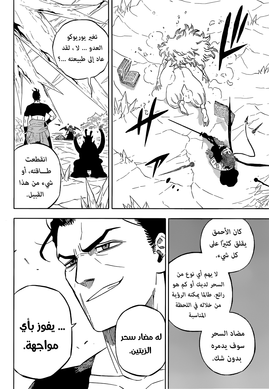 Black Clover: Chapter 348 - Page 15