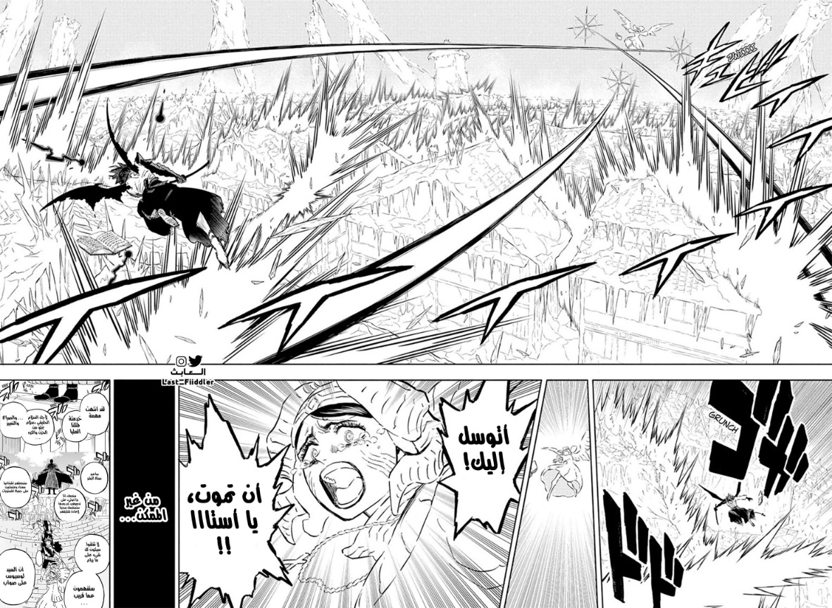 Black Clover: Chapter 349 - Page 11