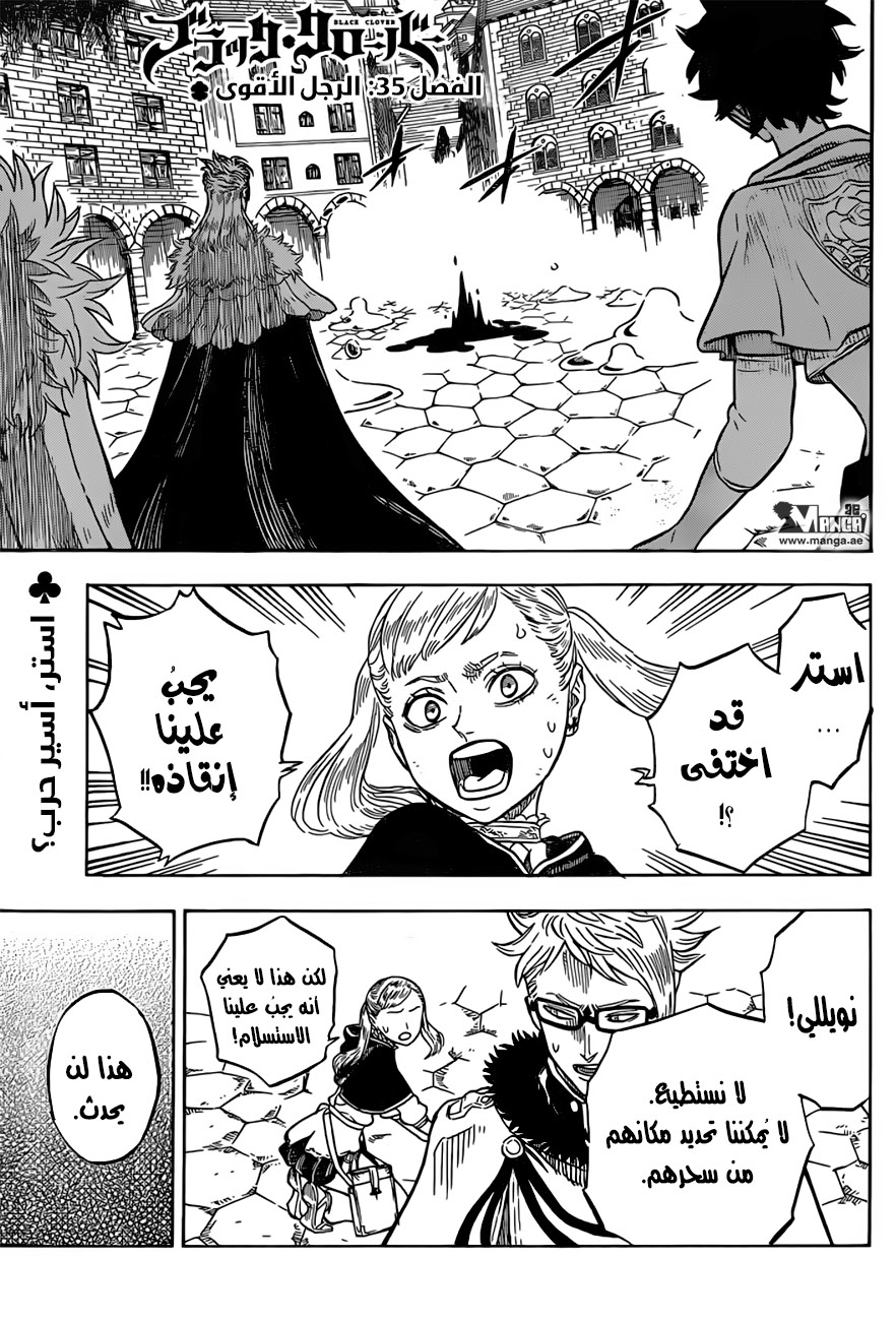 Black Clover: Chapter 35 - Page 2