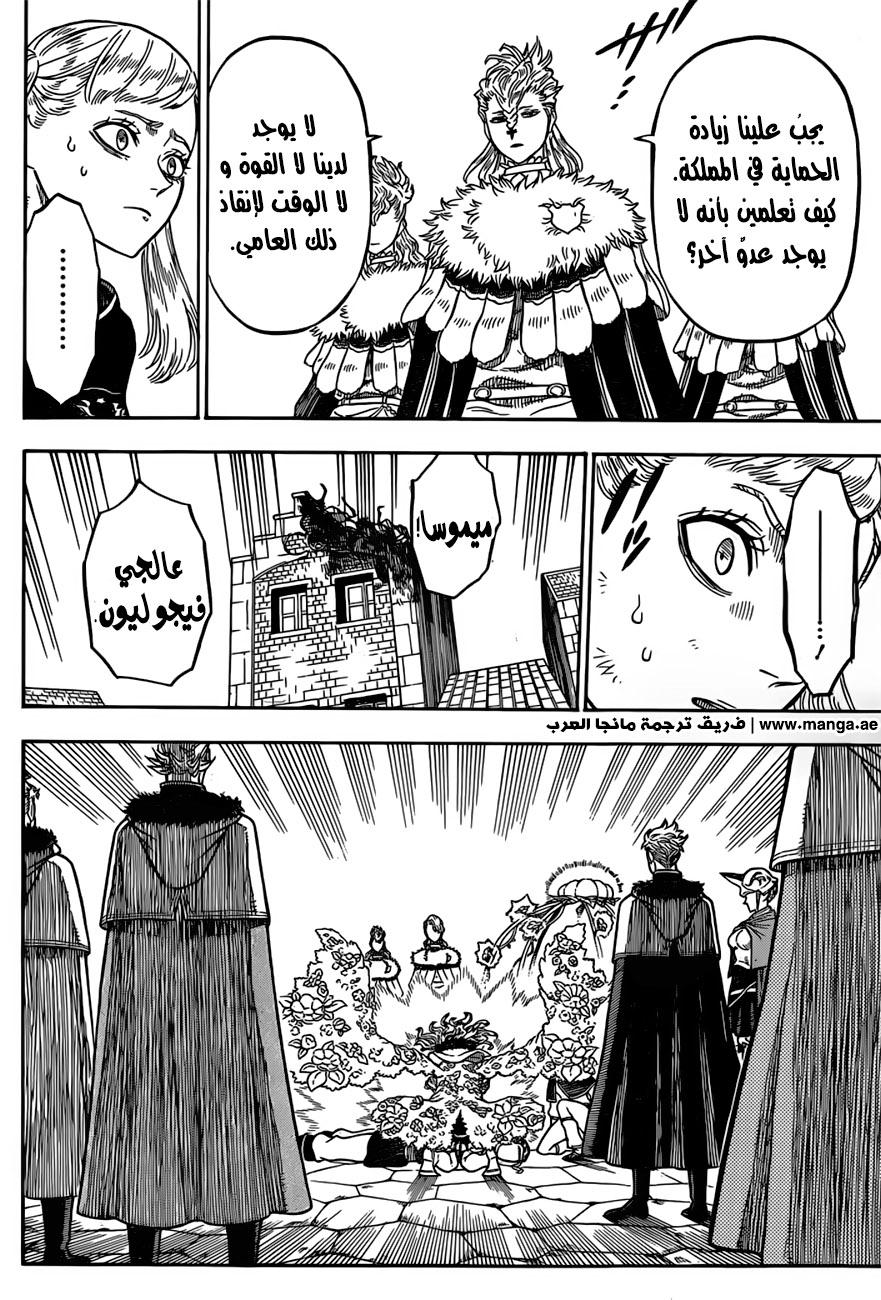 Black Clover: Chapter 35 - Page 3