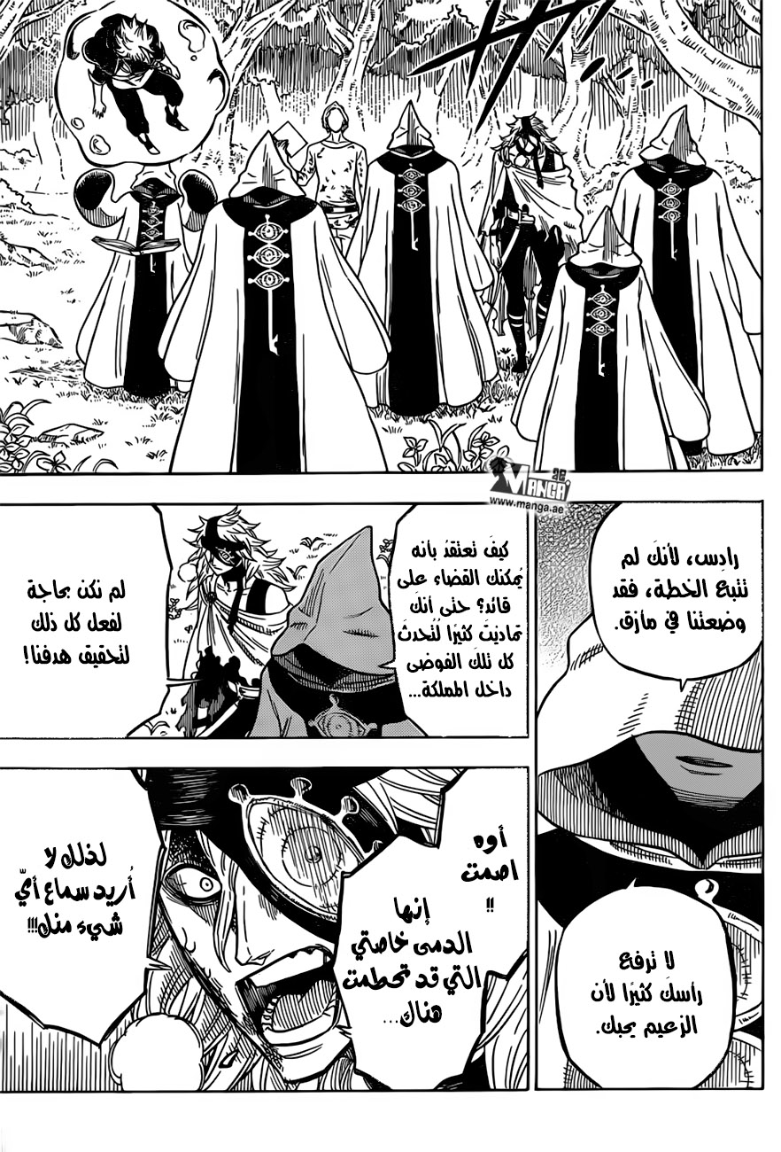 Black Clover: Chapter 35 - Page 8