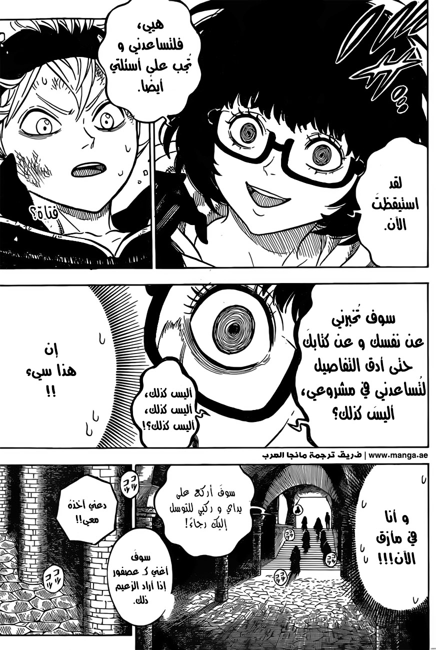 Black Clover: Chapter 35 - Page 10