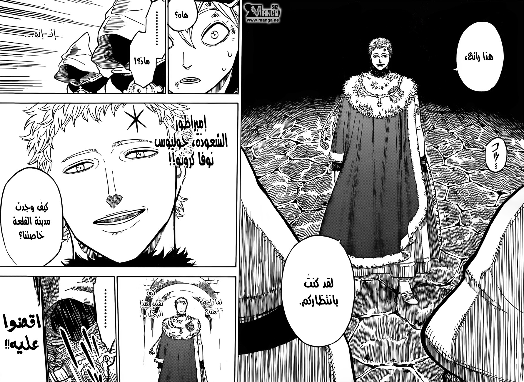 Black Clover: Chapter 35 - Page 11