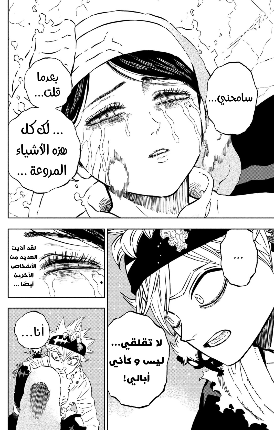 Black Clover: Chapter 350 - Page 3