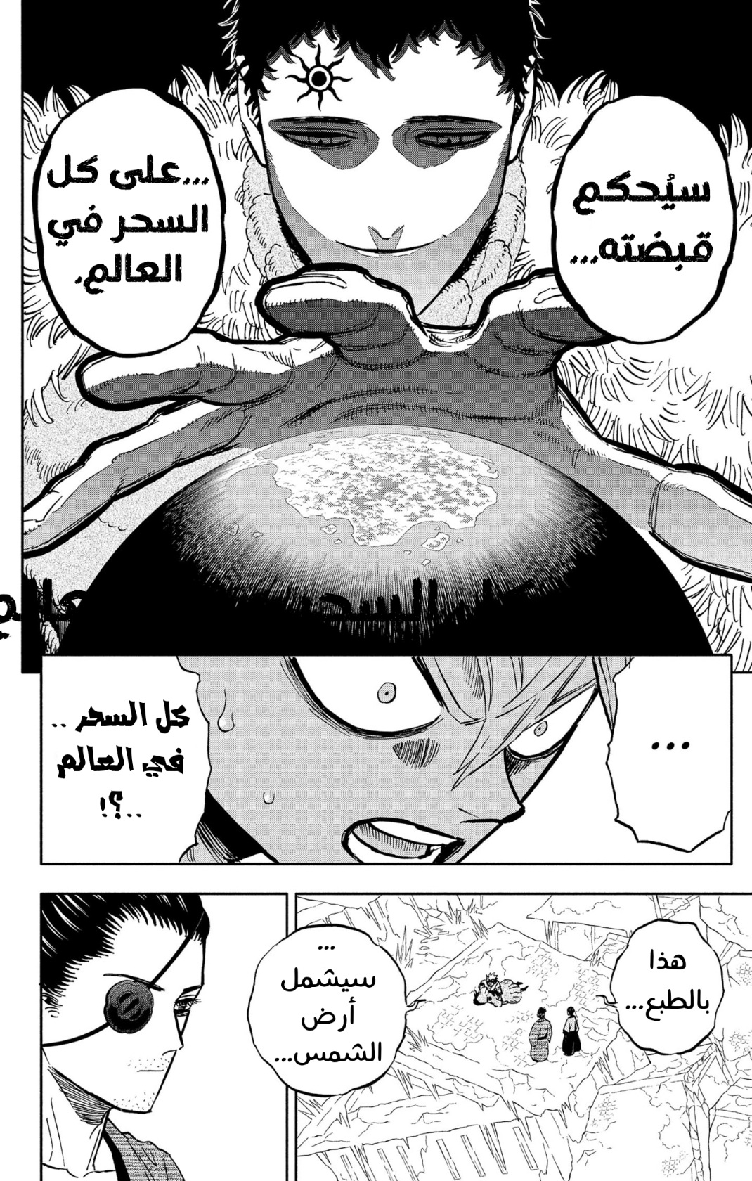 Black Clover: Chapter 350 - Page 7