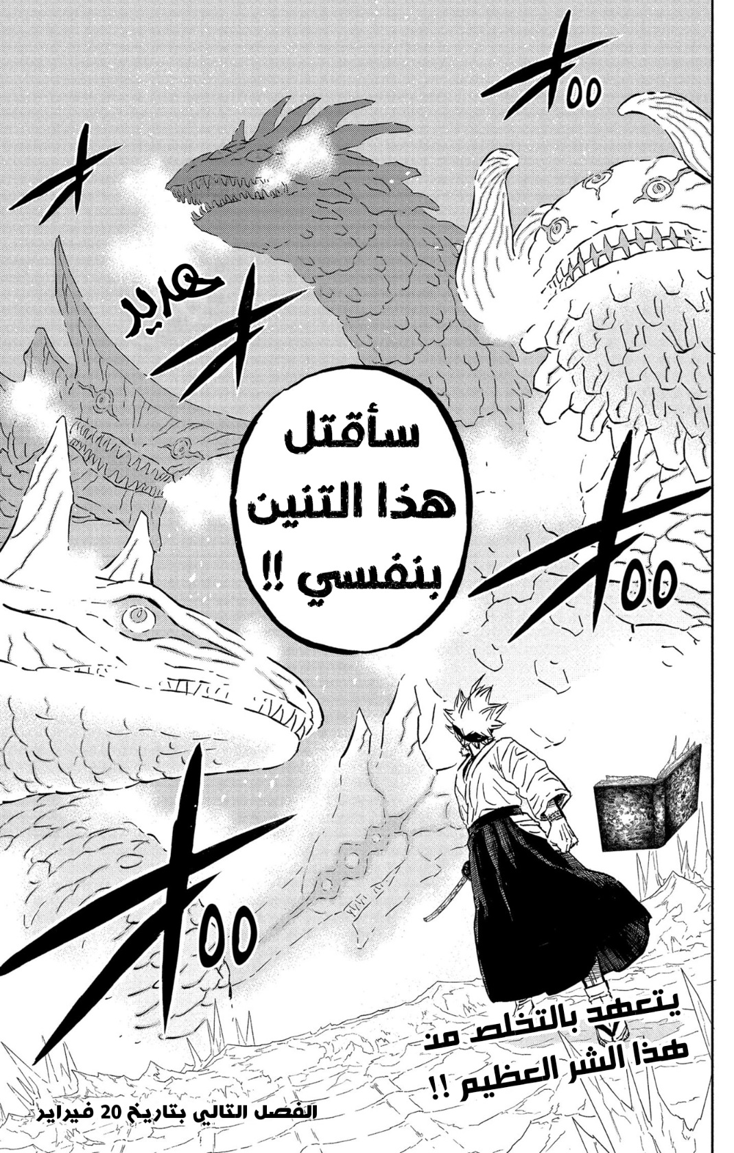 Black Clover: Chapter 350 - Page 12