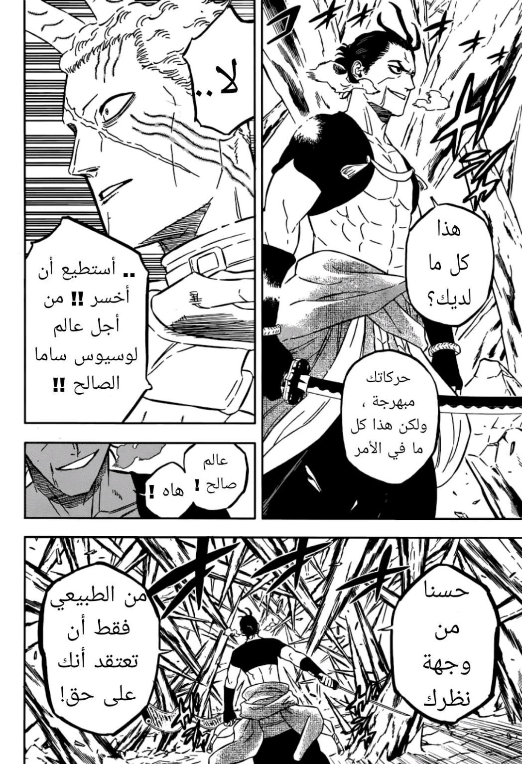 Black Clover: Chapter 351 - Page 5