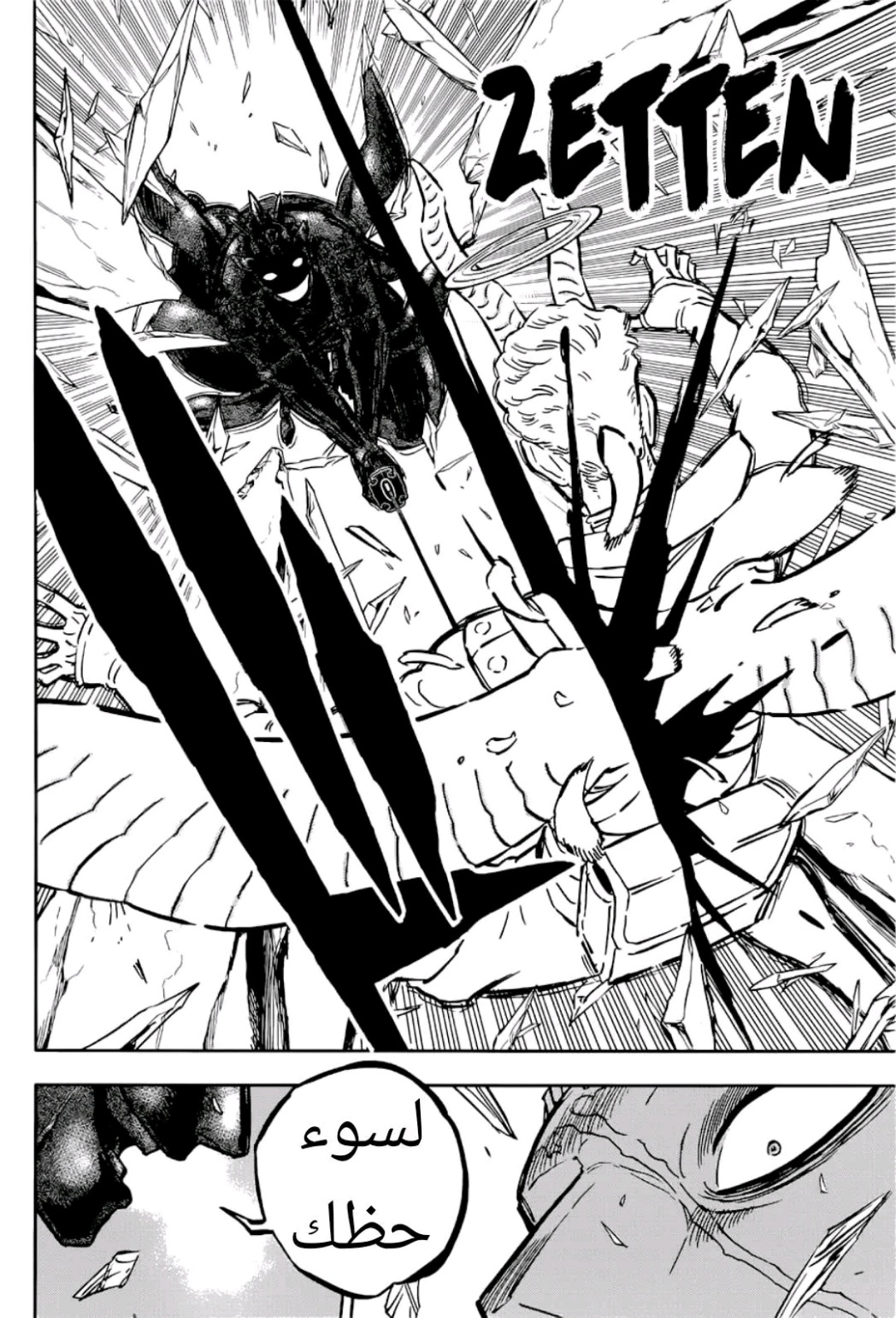 Black Clover: Chapter 351 - Page 11