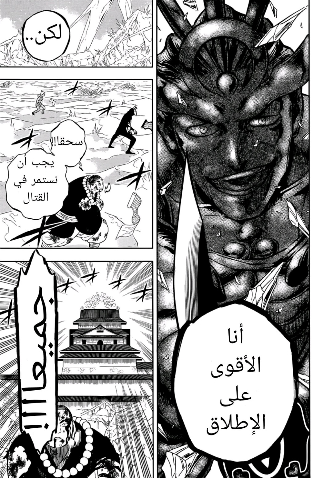 Black Clover: Chapter 351 - Page 12