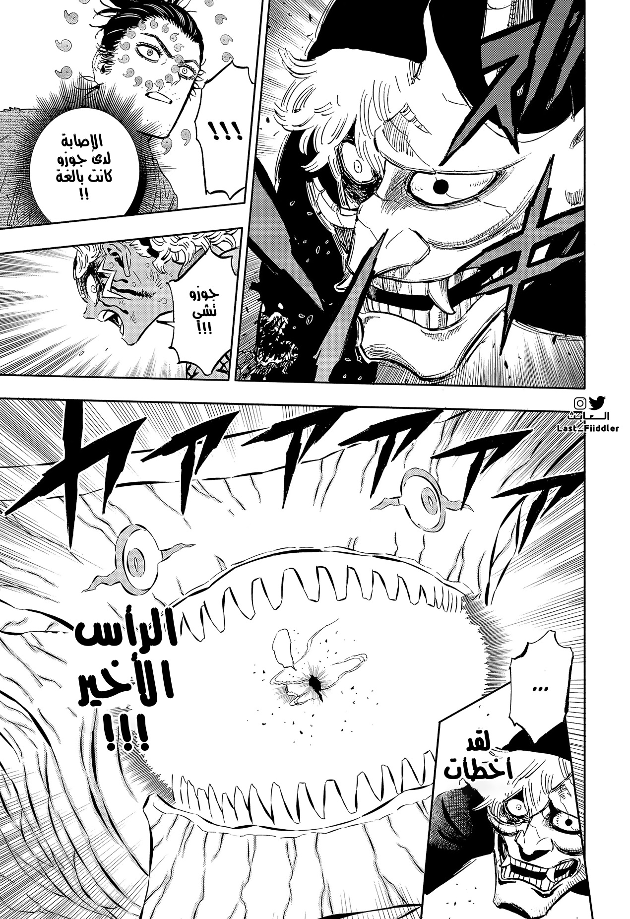 Black Clover: Chapter 352 - Page 8