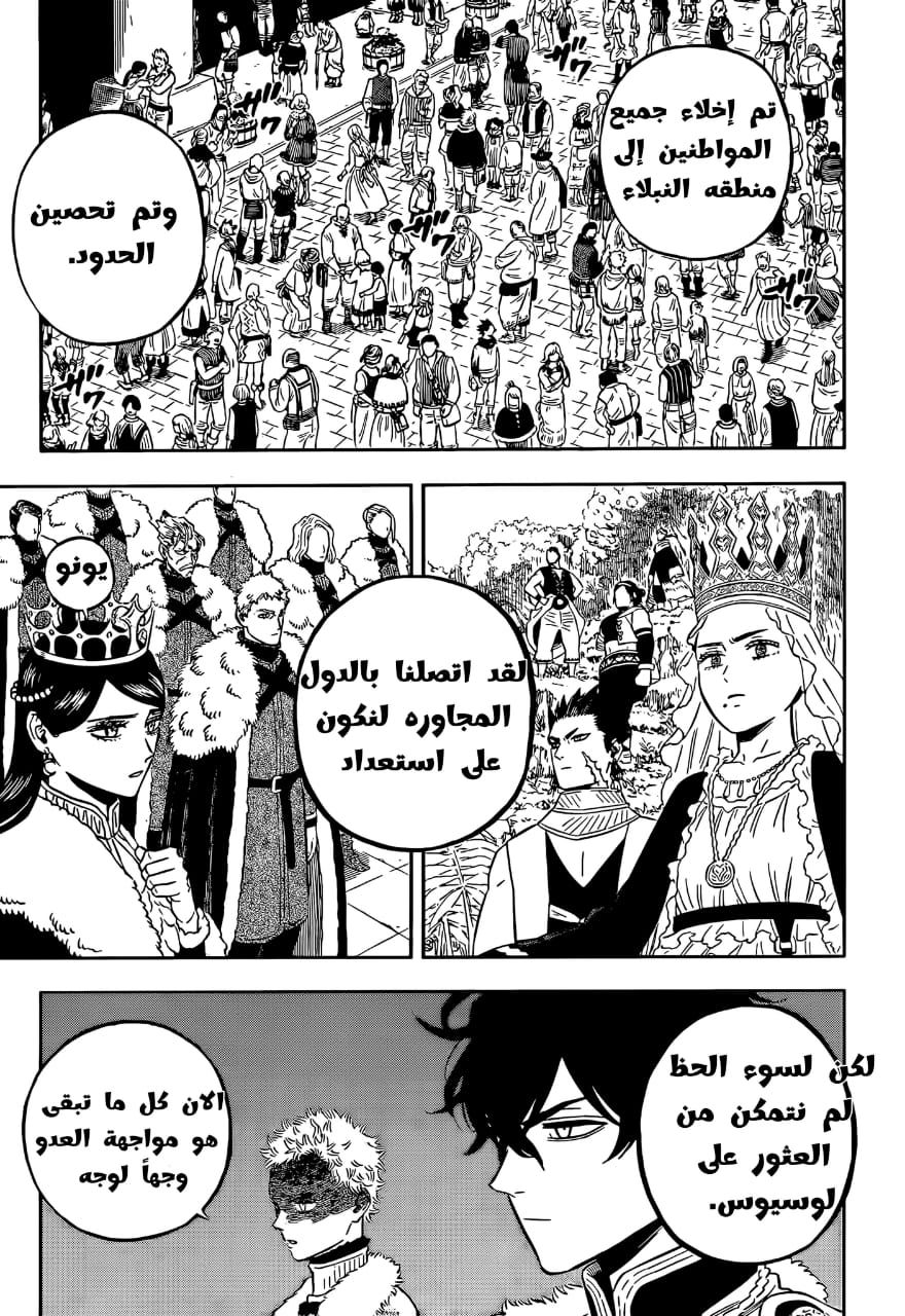 Black Clover: Chapter 354 - Page 4