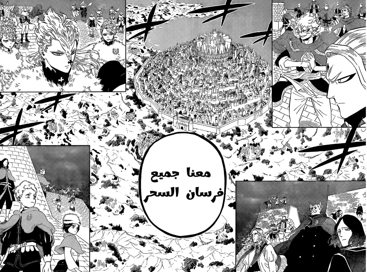 Black Clover: Chapter 354 - Page 5