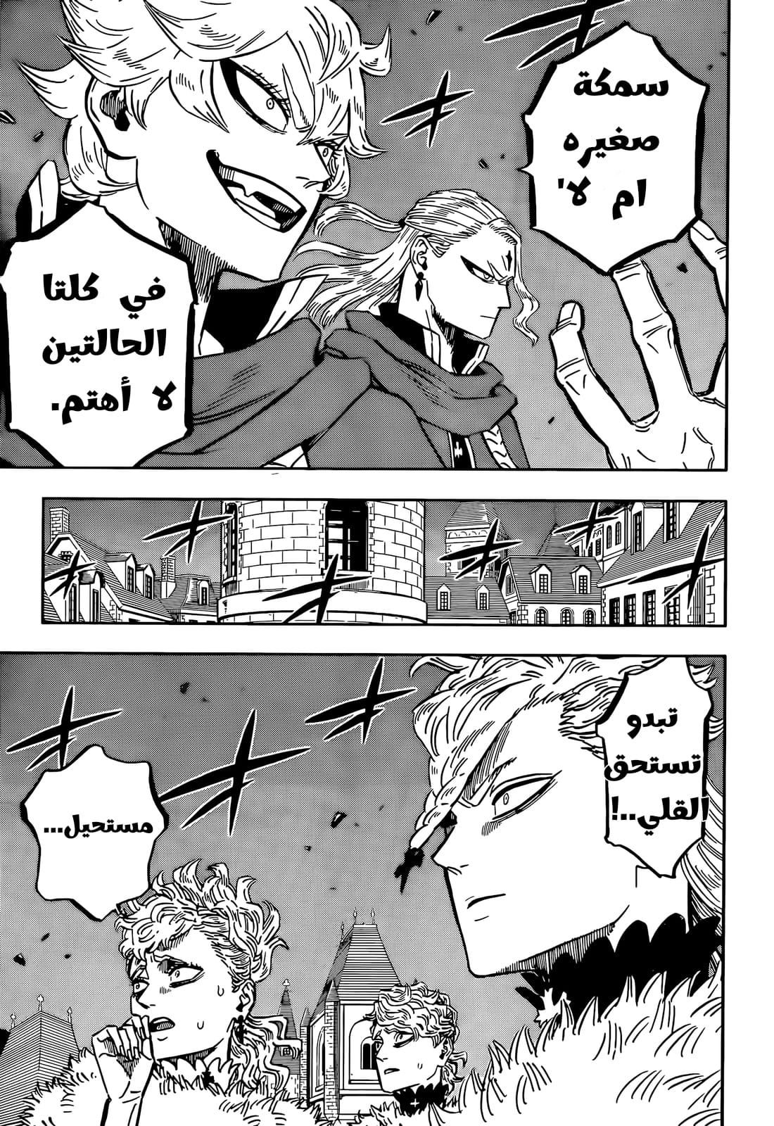 Black Clover: Chapter 354 - Page 12