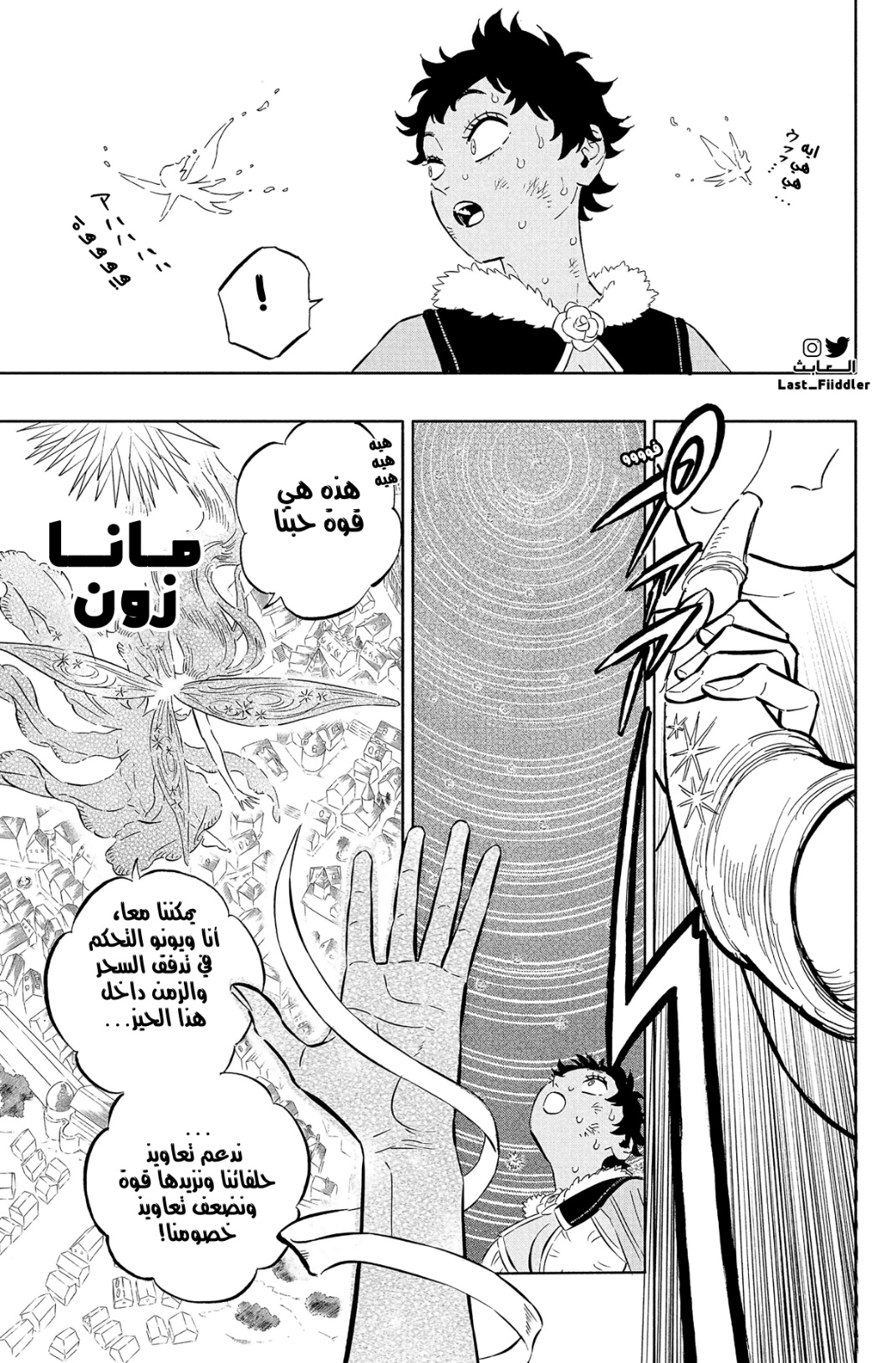 Black Clover: Chapter 356 - Page 8