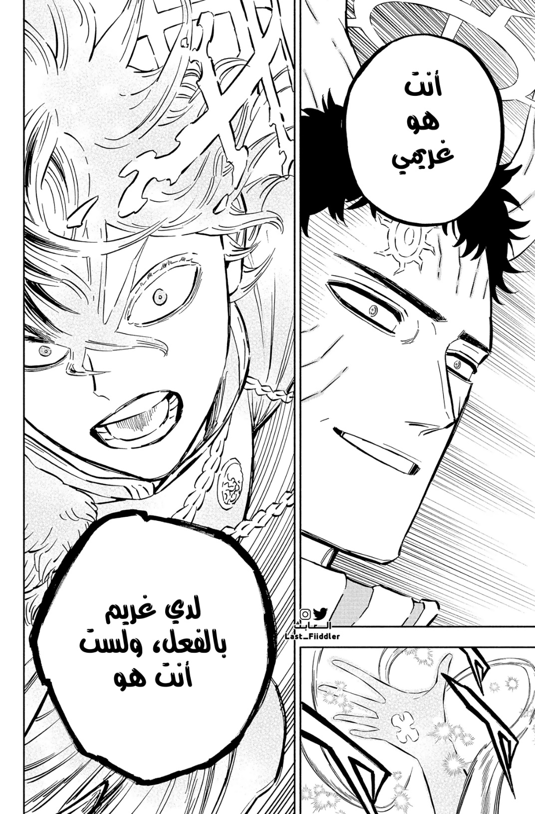 Black Clover: Chapter 356 - Page 13