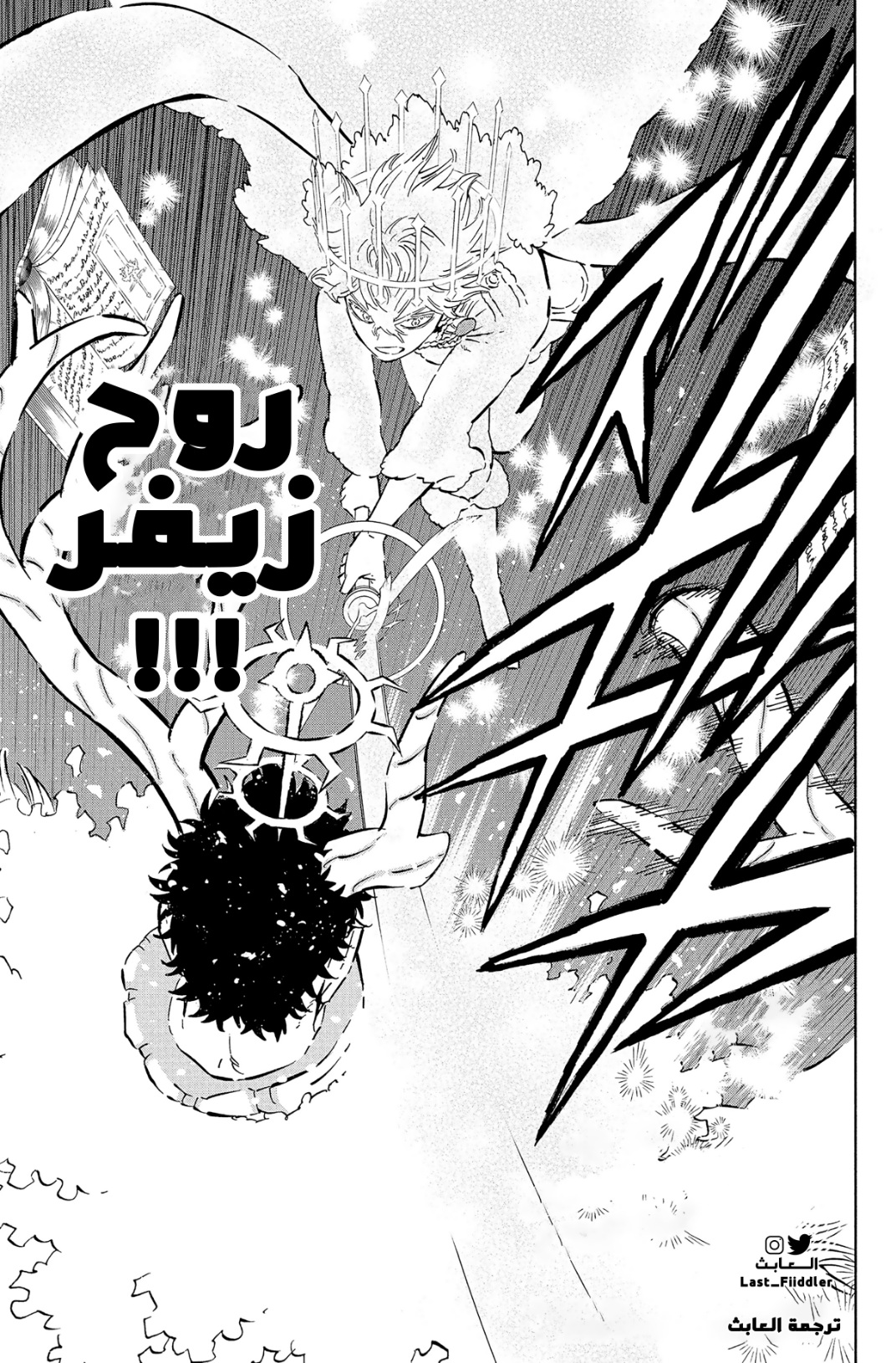 Black Clover: Chapter 356 - Page 14