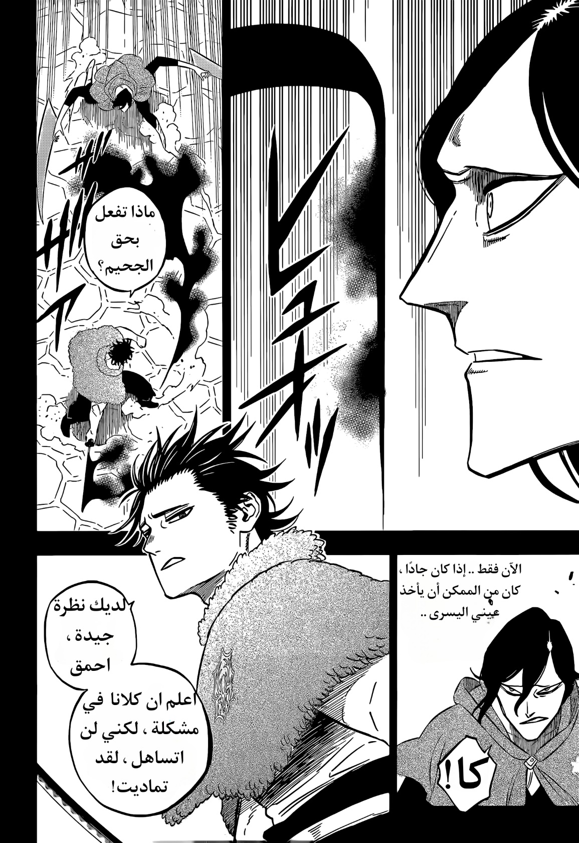 Black Clover: Chapter 357 - Page 5