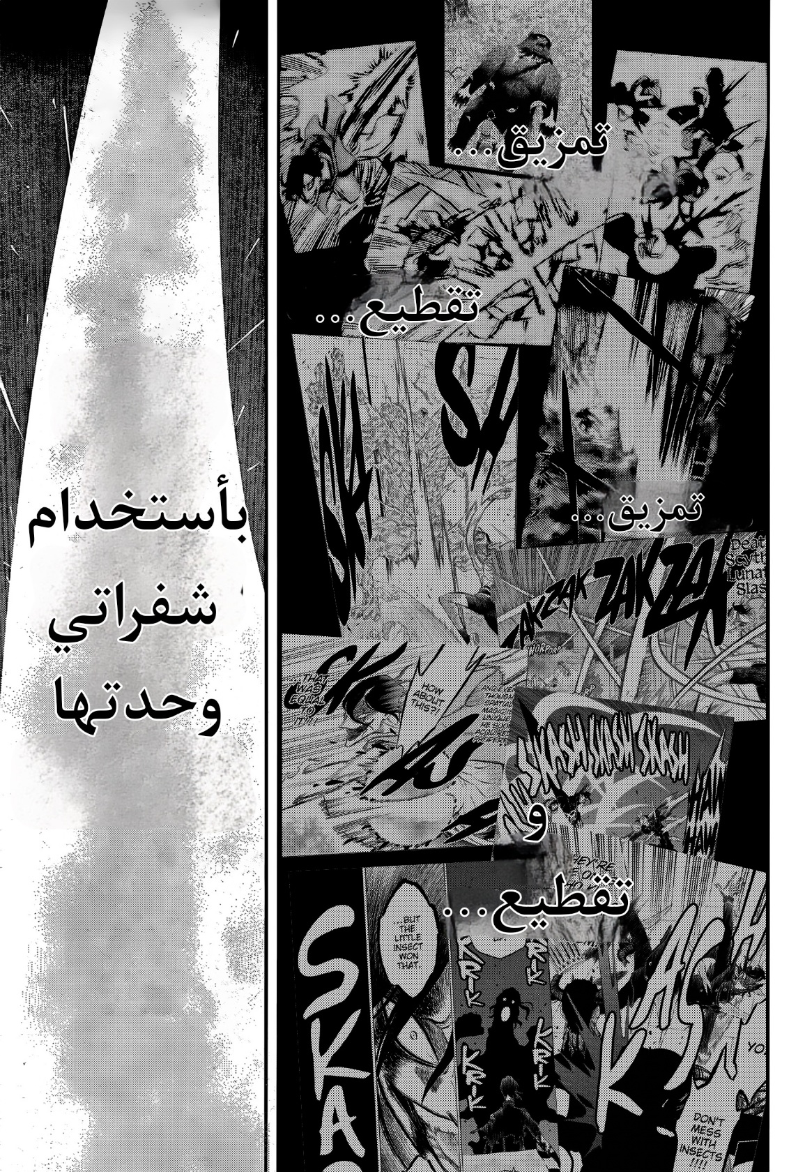 Black Clover: Chapter 357 - Page 8