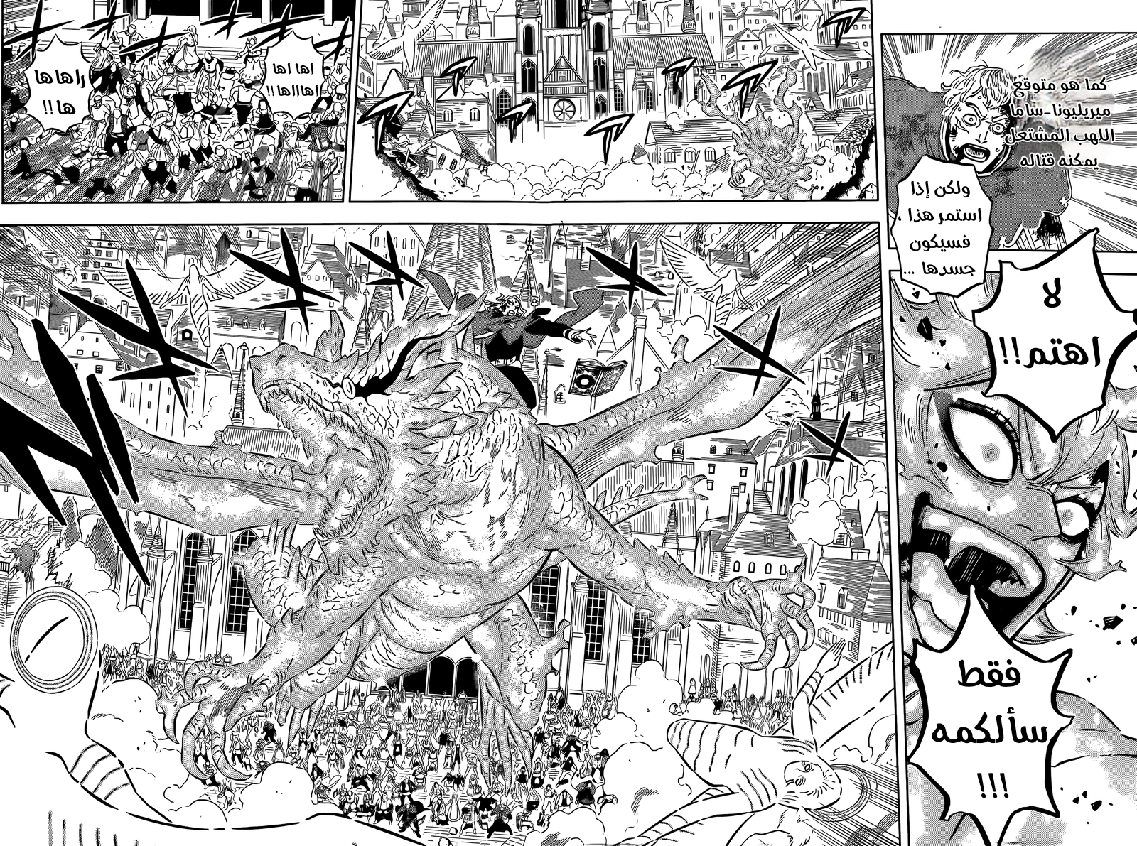 Black Clover: Chapter 358 - Page 5