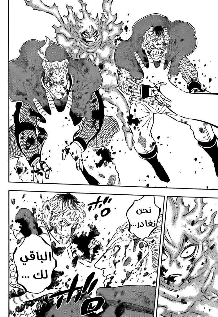 Black Clover: Chapter 358 - Page 8