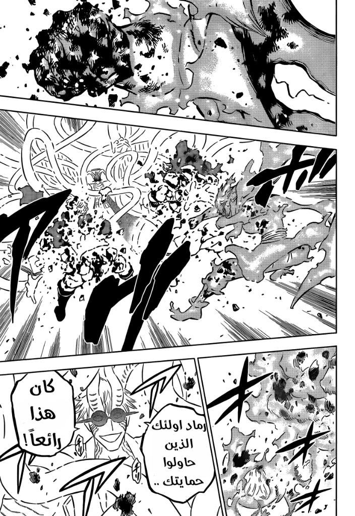Black Clover: Chapter 358 - Page 9